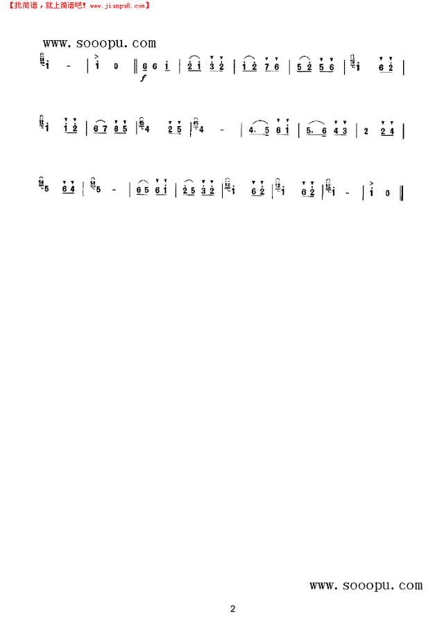 黎族舞曲 民乐类 唢呐其他曲谱