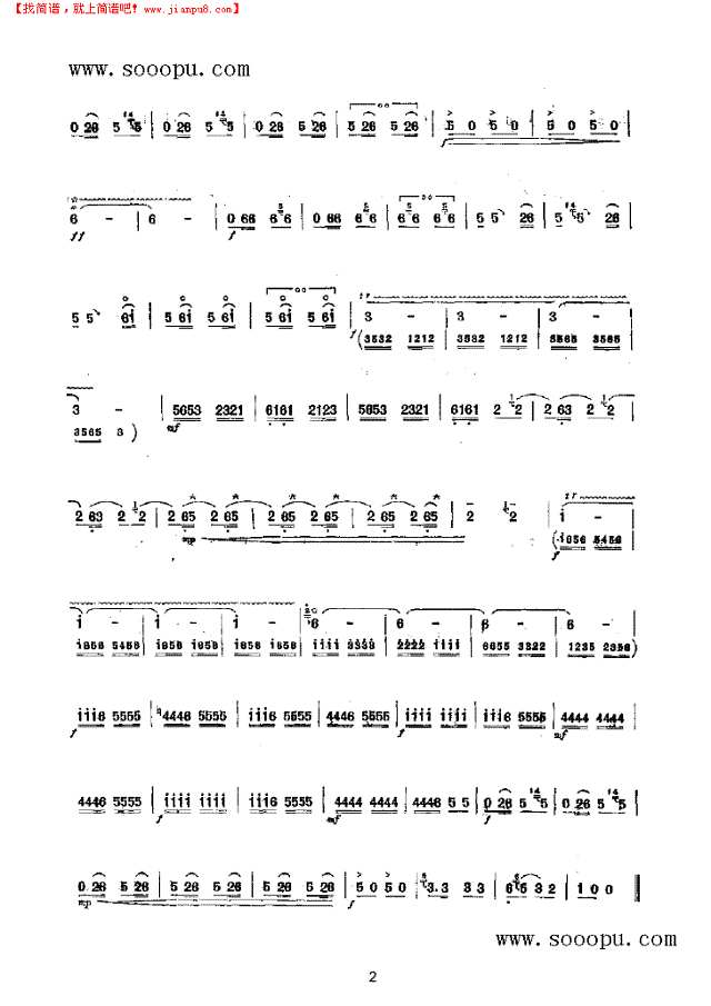 丰收乐 民乐类 唢呐其他曲谱