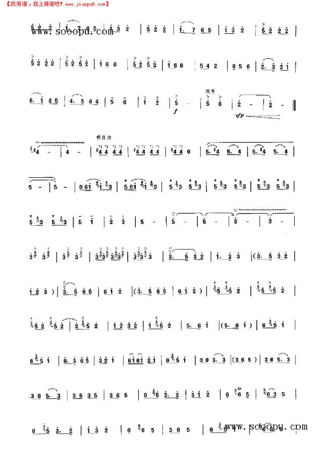 欢乐的农家 民乐类 唢呐其他曲谱