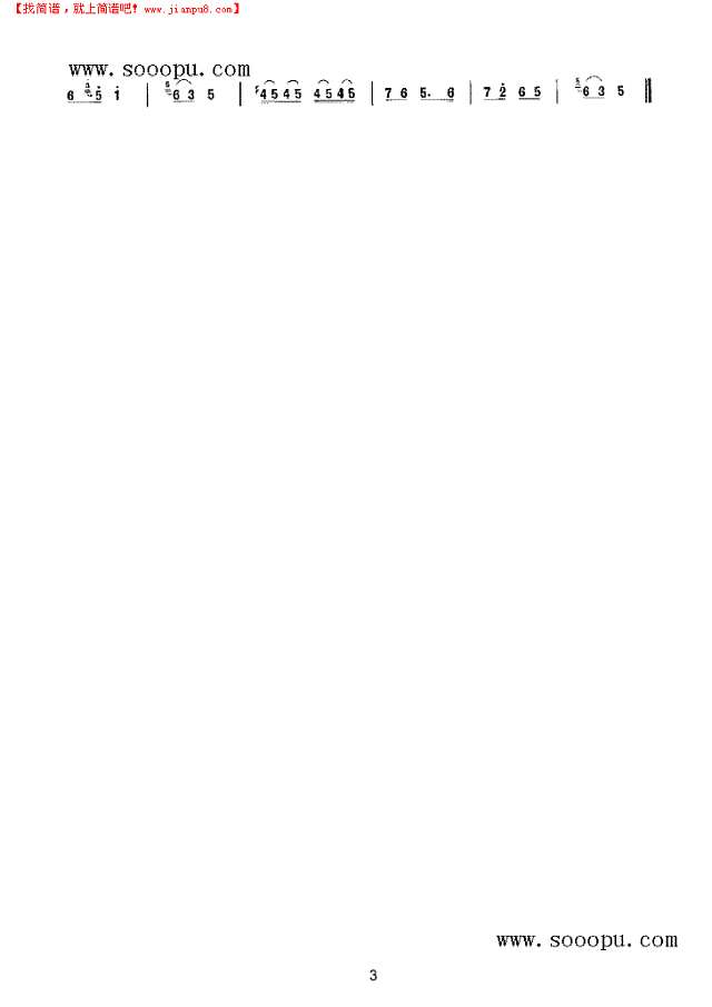 欢乐的农家 民乐类 唢呐其他曲谱