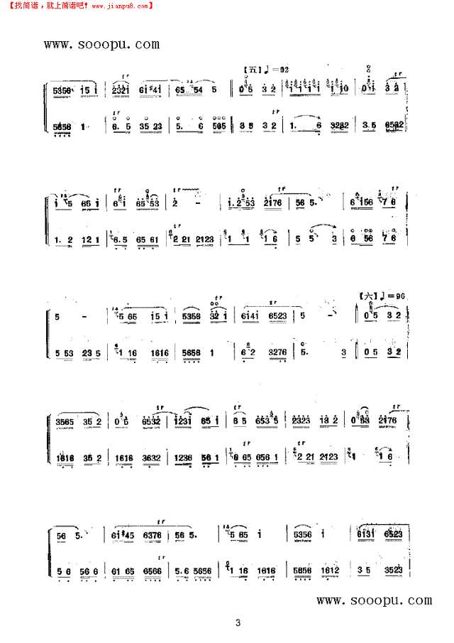 十样景 民乐类 唢呐其他曲谱