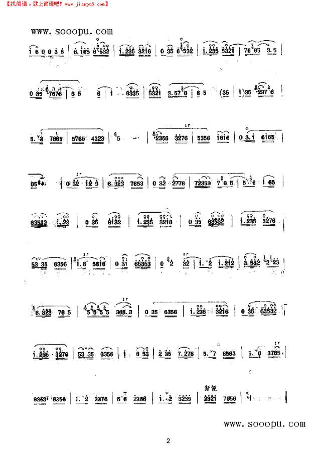 凡调子 民乐类 唢呐其他曲谱