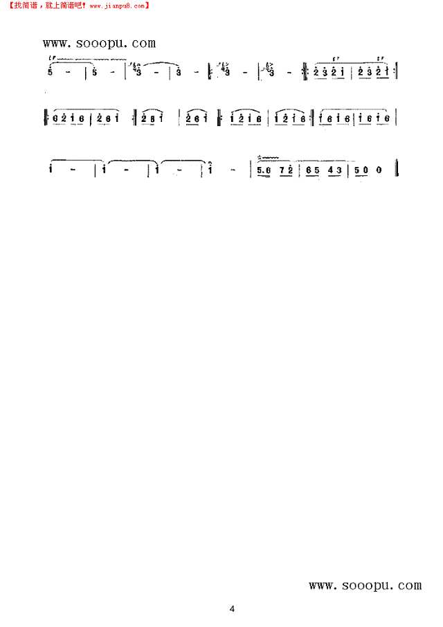 全家福 民乐类 唢呐其他曲谱