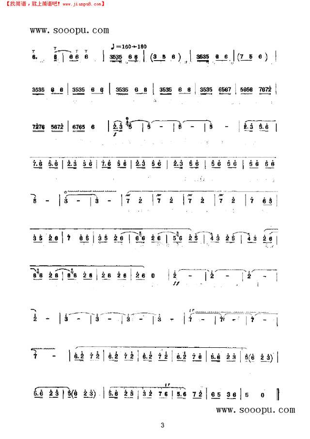 迎新娘 民乐类 唢呐其他曲谱