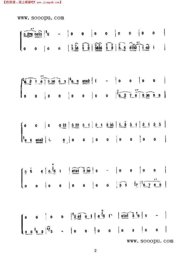 啦呱 民乐类 唢呐其他曲谱