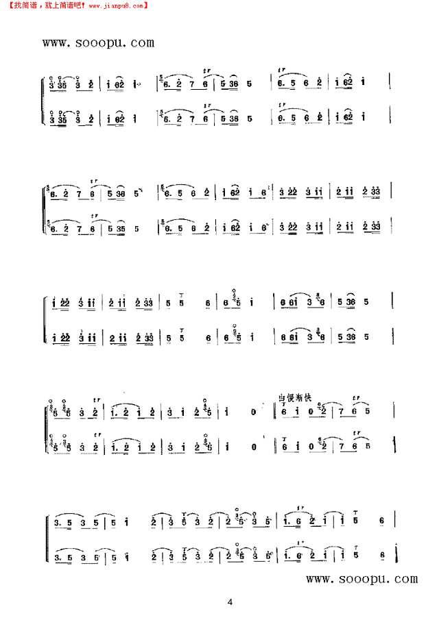 啦呱 民乐类 唢呐其他曲谱