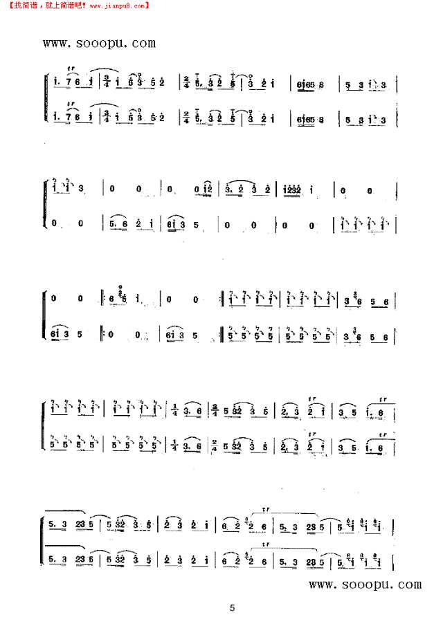 啦呱 民乐类 唢呐其他曲谱