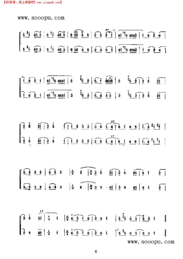 啦呱 民乐类 唢呐其他曲谱