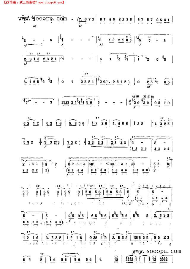 汉江春早 民乐类 唢呐其他曲谱