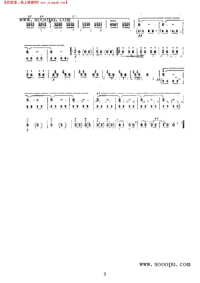 汉江春早 民乐类 唢呐其他曲谱