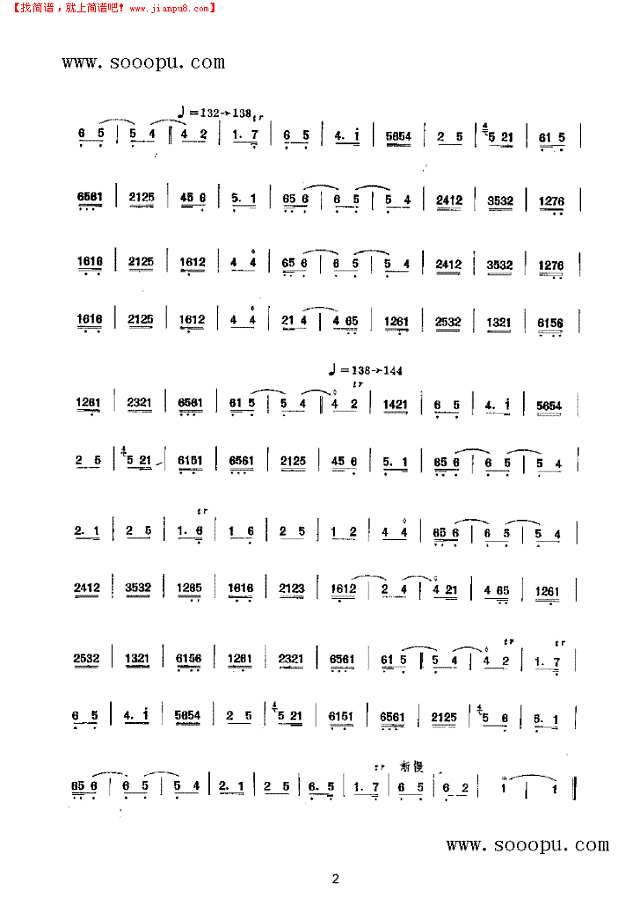 小工调二板傍妆台 民乐类 唢呐其他曲谱