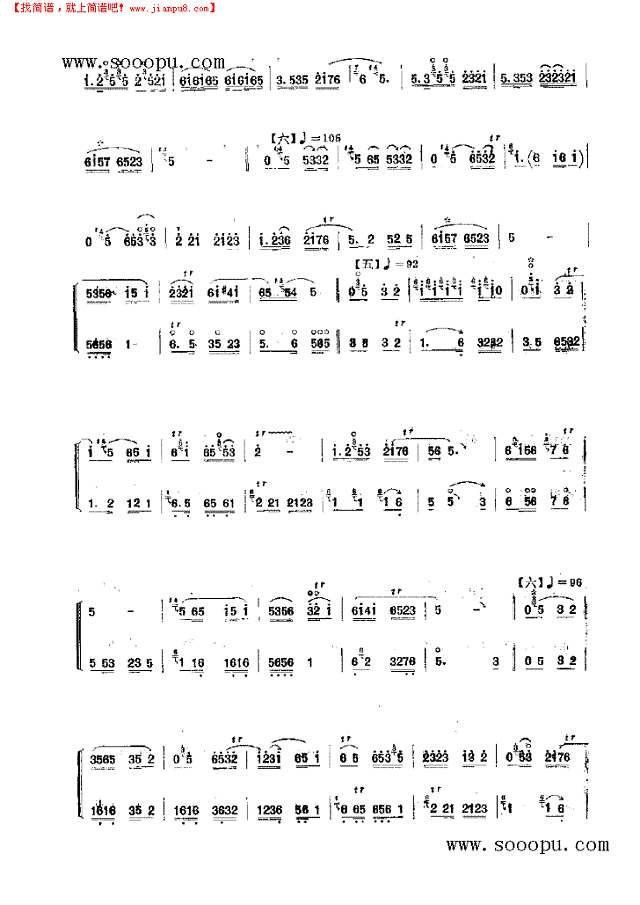 十样景 民乐类 唢呐其他曲谱