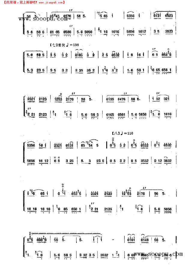 十样景 民乐类 唢呐其他曲谱