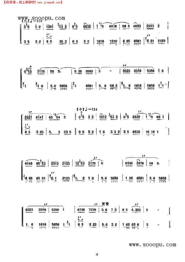 十样景 民乐类 唢呐其他曲谱