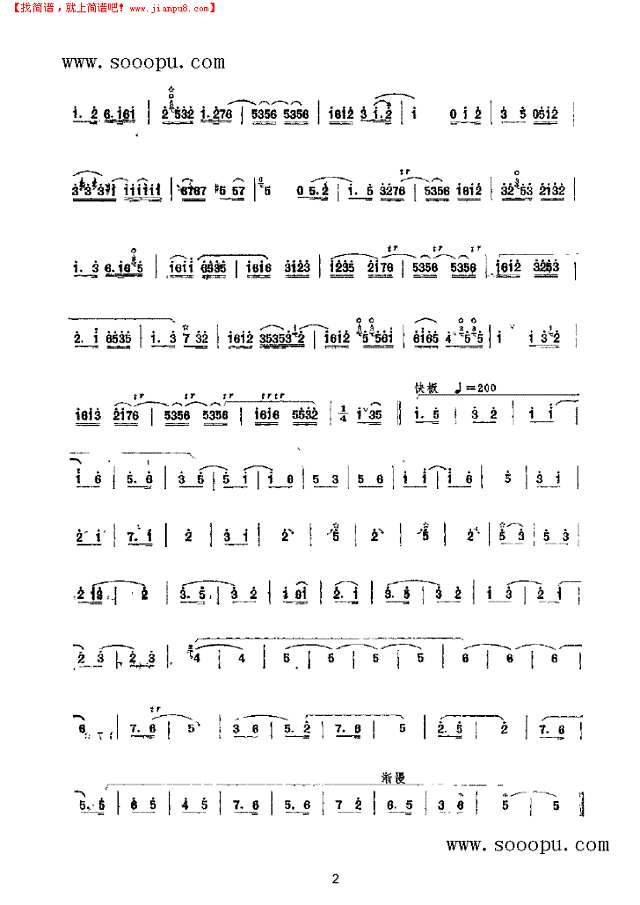 鸾交凤 民乐类 唢呐其他曲谱