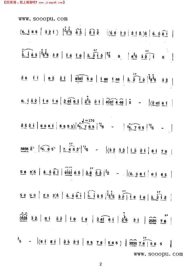 抬花轿 民乐类 唢呐其他曲谱