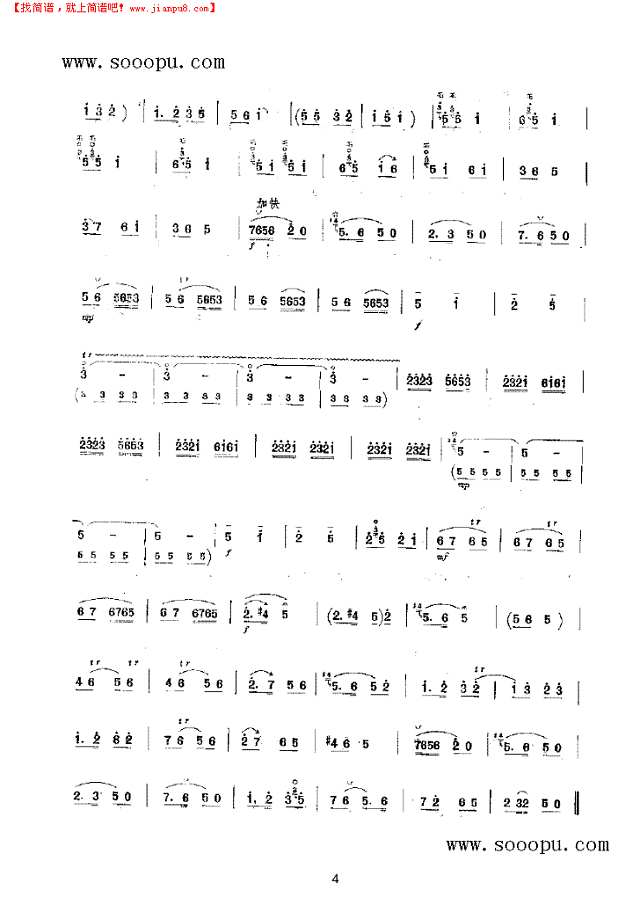 抬花轿 民乐类 唢呐其他曲谱