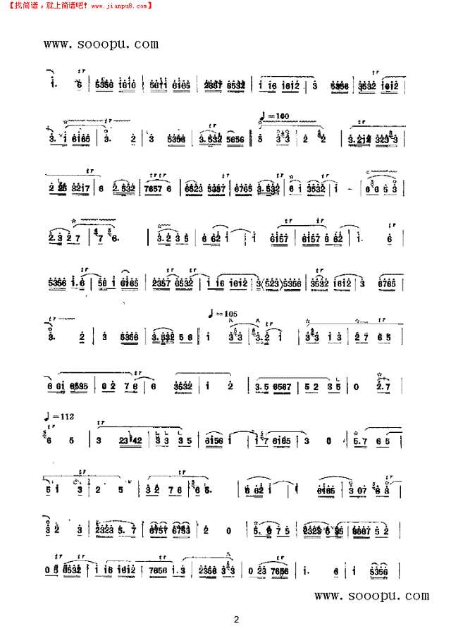 混江龙 民乐类 唢呐其他曲谱