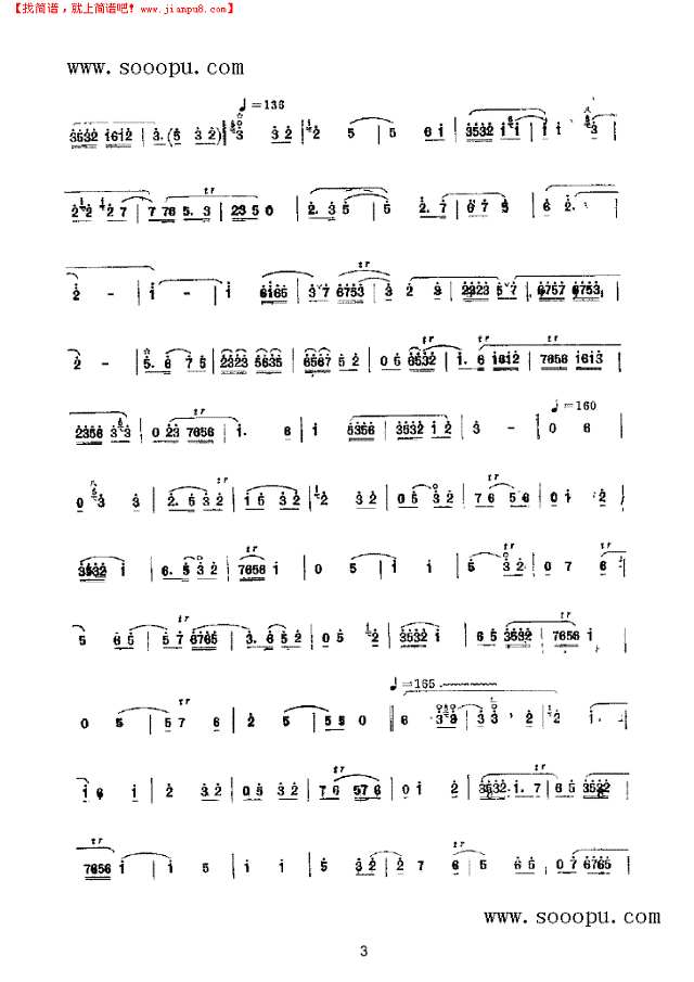 混江龙 民乐类 唢呐其他曲谱