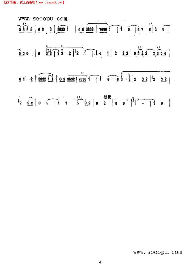 混江龙 民乐类 唢呐其他曲谱