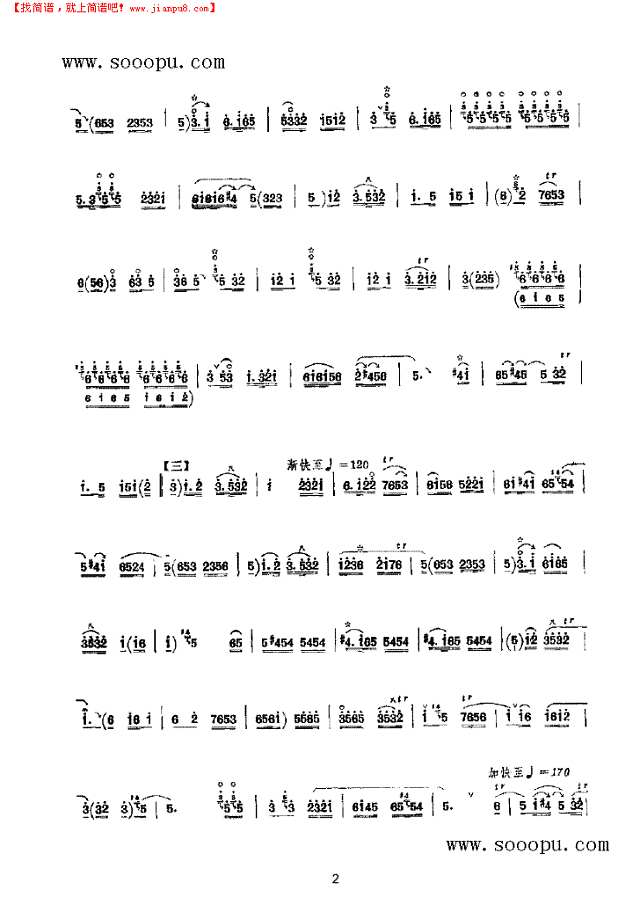 婚礼曲 民乐类 唢呐其他曲谱