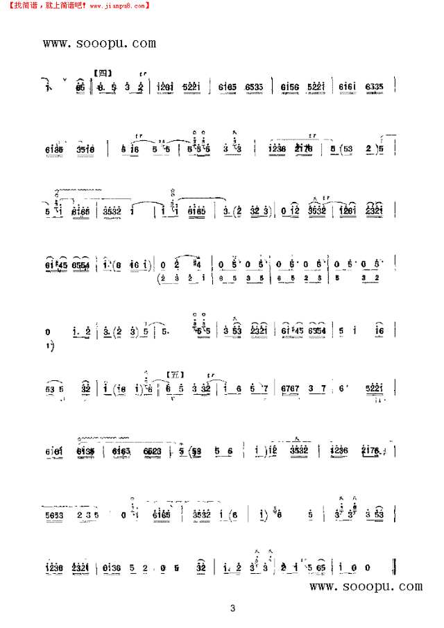 婚礼曲 民乐类 唢呐其他曲谱