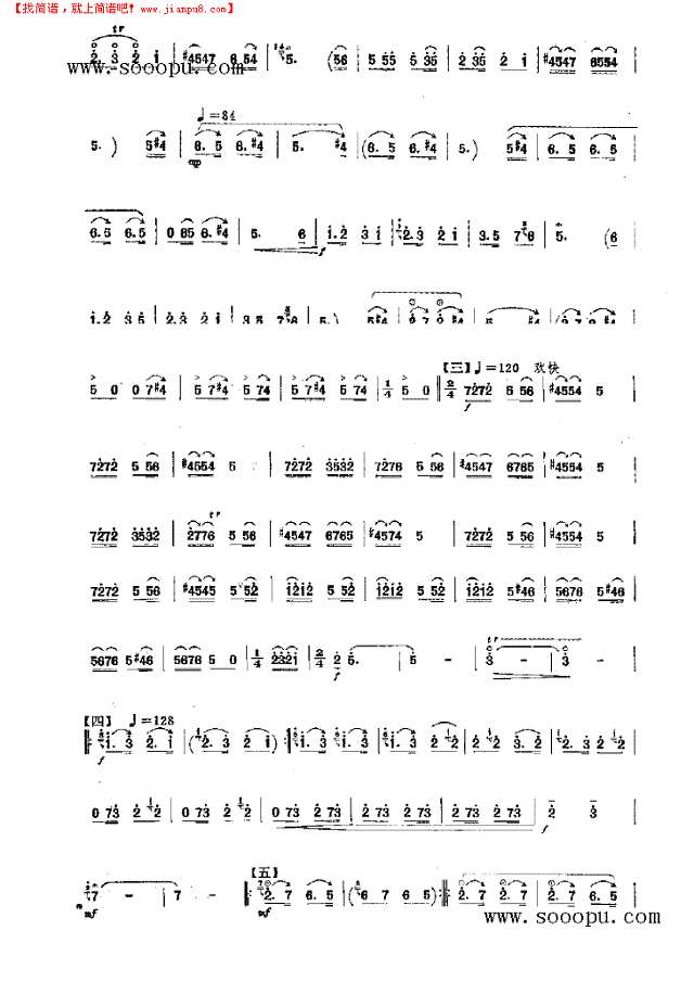 喜庆 民乐类 唢呐其他曲谱