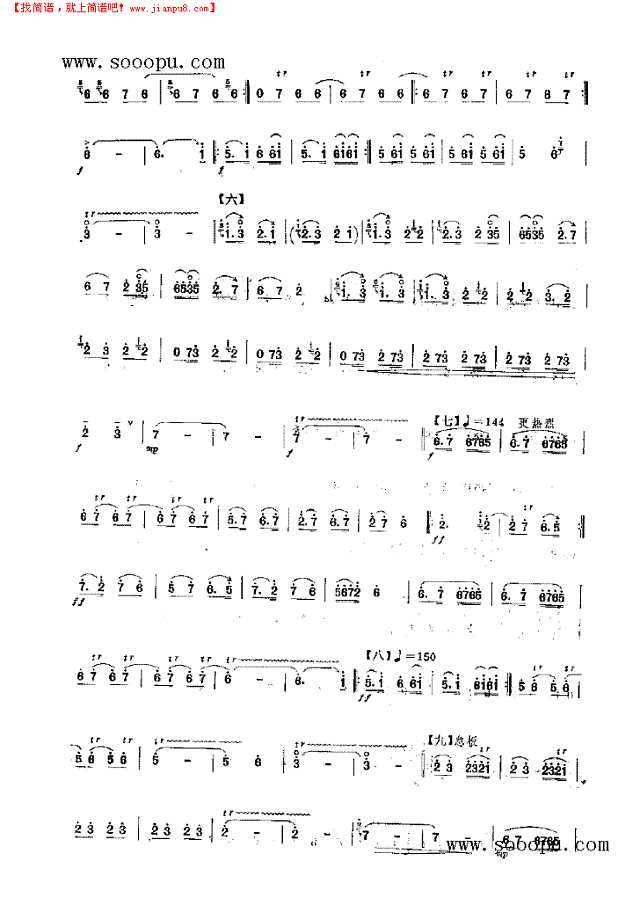 喜庆 民乐类 唢呐其他曲谱