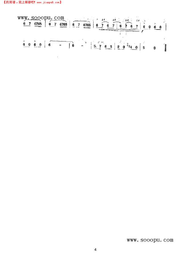 喜庆 民乐类 唢呐其他曲谱