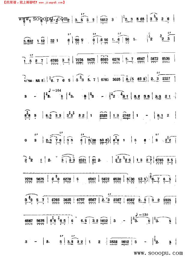 下调驻马亭 民乐类 唢呐其他曲谱