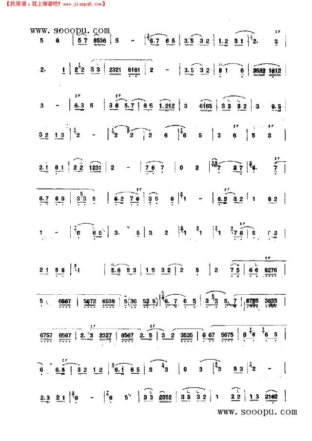 下调驻马亭 民乐类 唢呐其他曲谱