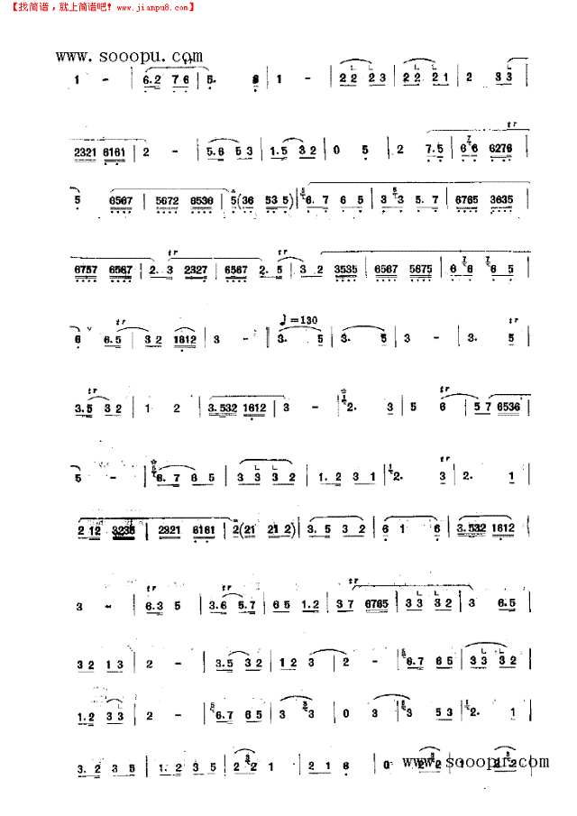 下调驻马亭 民乐类 唢呐其他曲谱