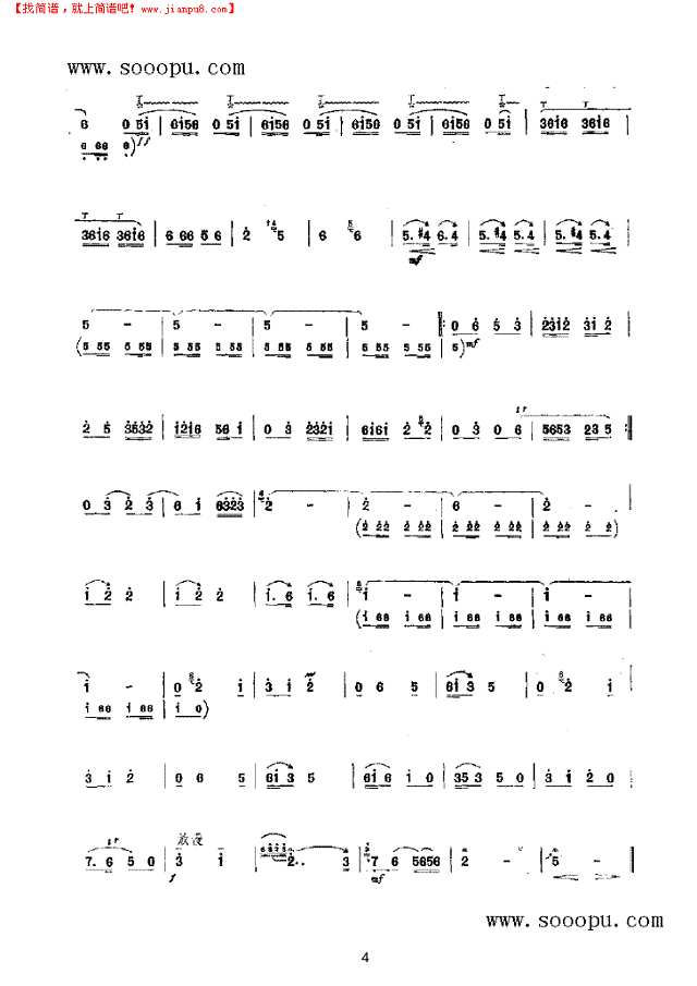 一枝花第二版 民乐类 唢呐其他曲谱