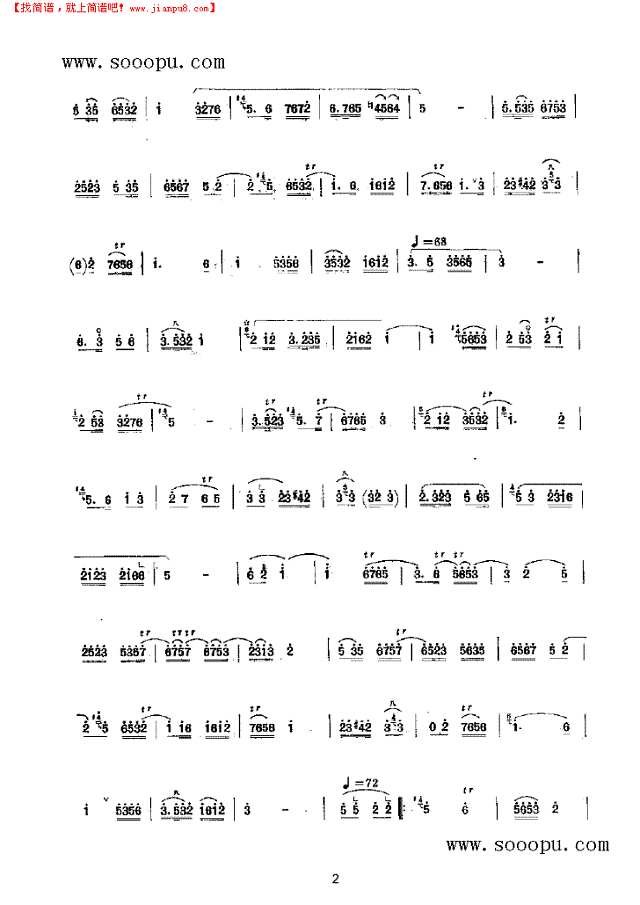 长彥歌 民乐类 唢呐其他曲谱