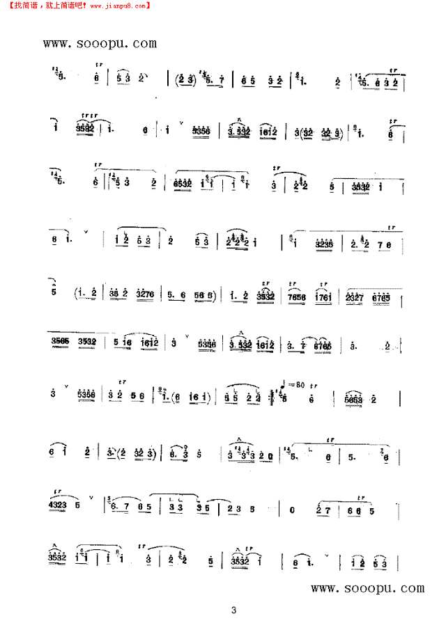 长彥歌 民乐类 唢呐其他曲谱