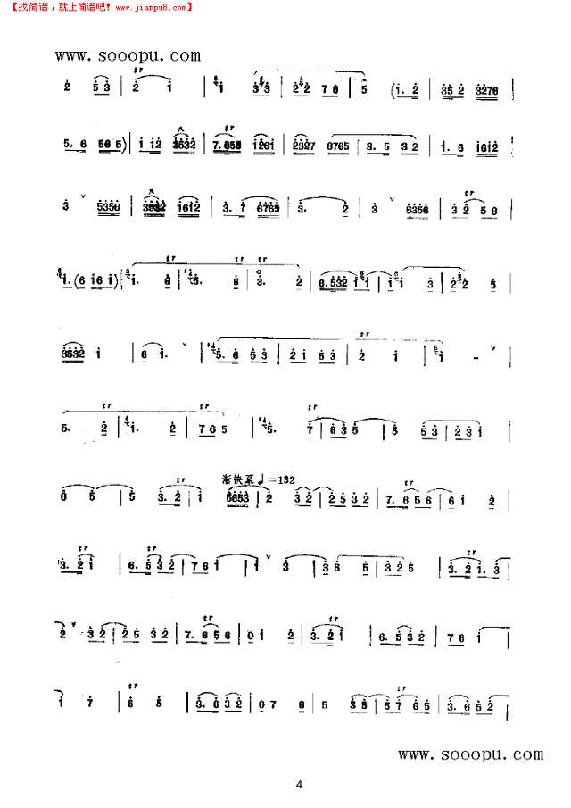 长彥歌 民乐类 唢呐其他曲谱