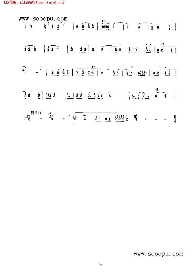 长彥歌 民乐类 唢呐其他曲谱