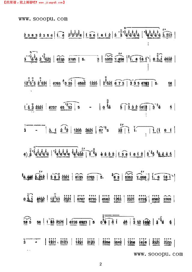 欢庆 民乐类 唢呐其他曲谱