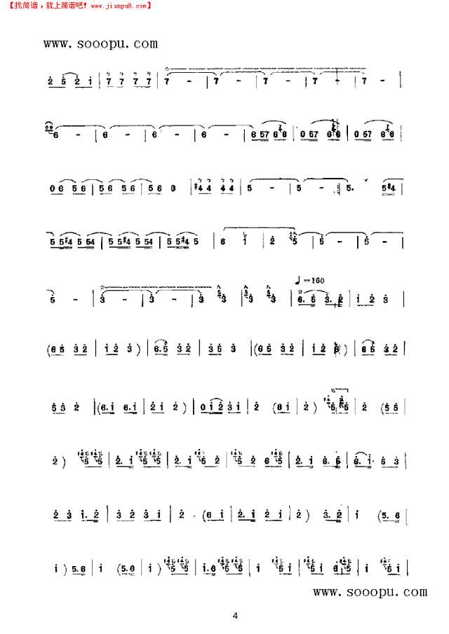 欢庆 民乐类 唢呐其他曲谱