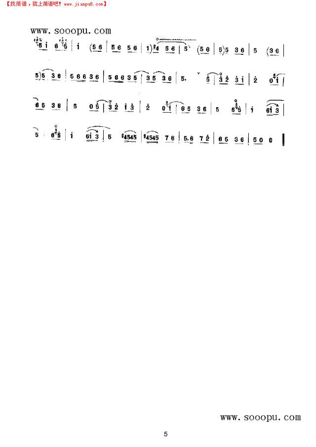 欢庆 民乐类 唢呐其他曲谱