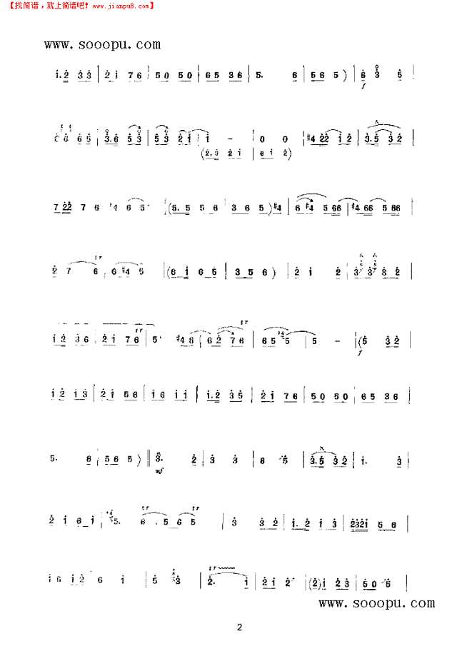 凤阳鼓绞八板 民乐类 唢呐其他曲谱