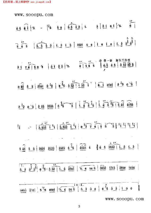 凤阳鼓绞八板 民乐类 唢呐其他曲谱