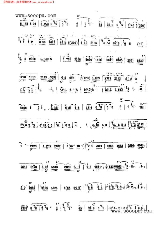 驻云飞 民乐类 唢呐其他曲谱