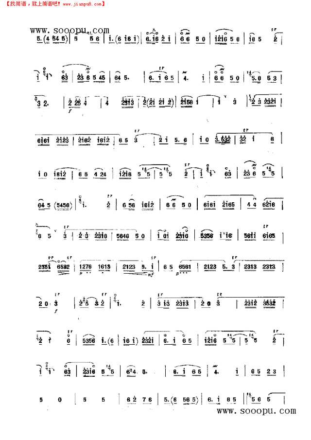 驻云飞 民乐类 唢呐其他曲谱