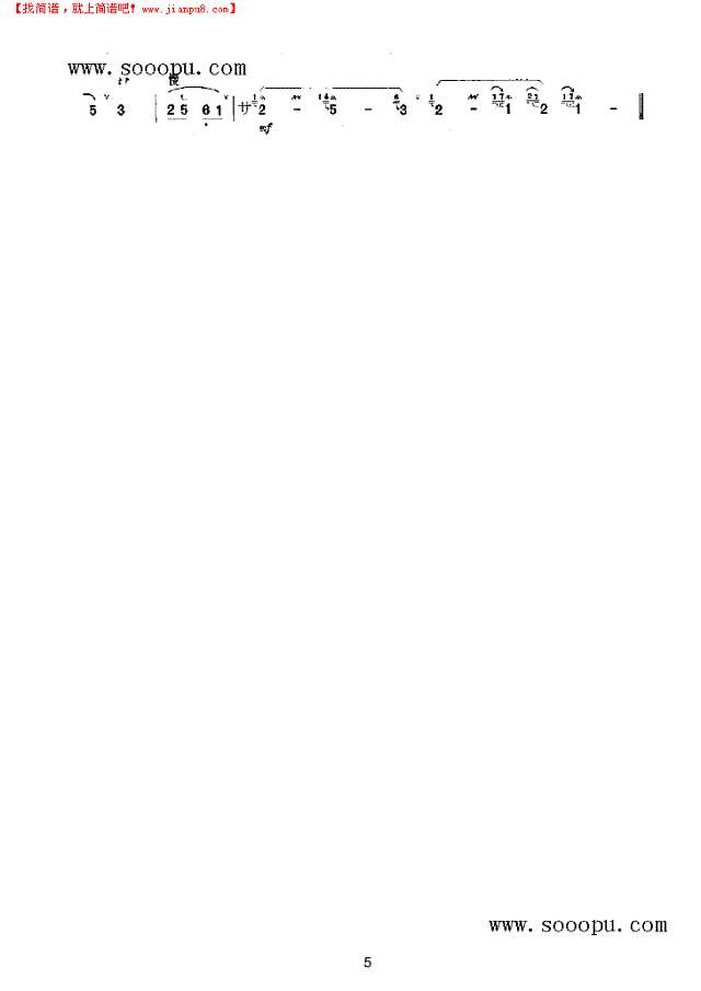 驻云飞 民乐类 唢呐其他曲谱