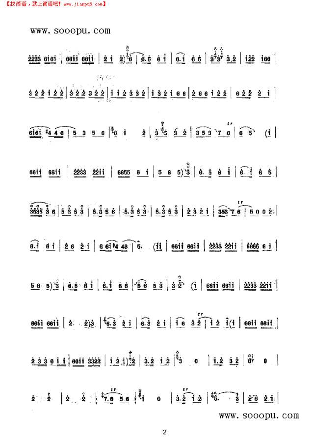 拜花堂 民乐类 唢呐其他曲谱