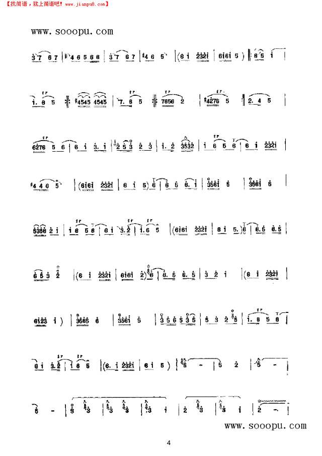 拜花堂 民乐类 唢呐其他曲谱