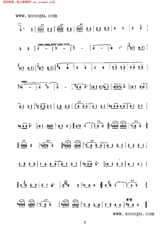 拜花堂 民乐类 唢呐其他曲谱