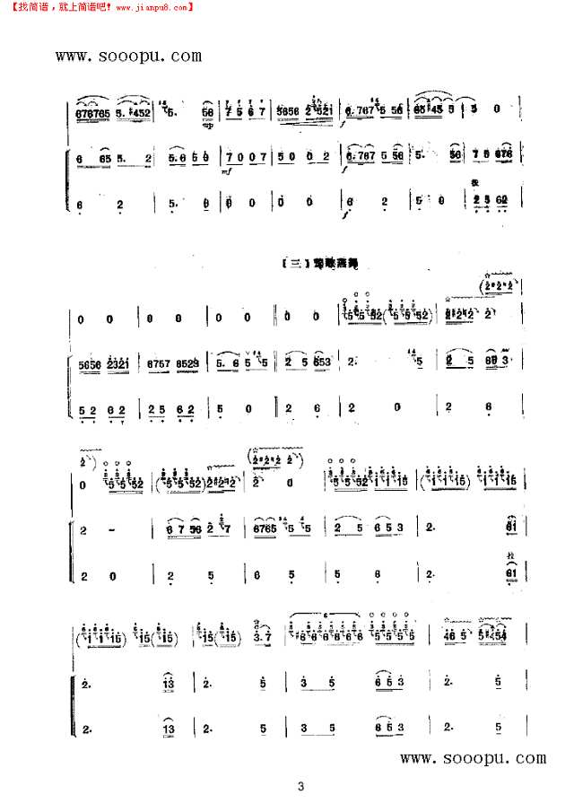 百鸟朝凤 民乐类 唢呐其他曲谱
