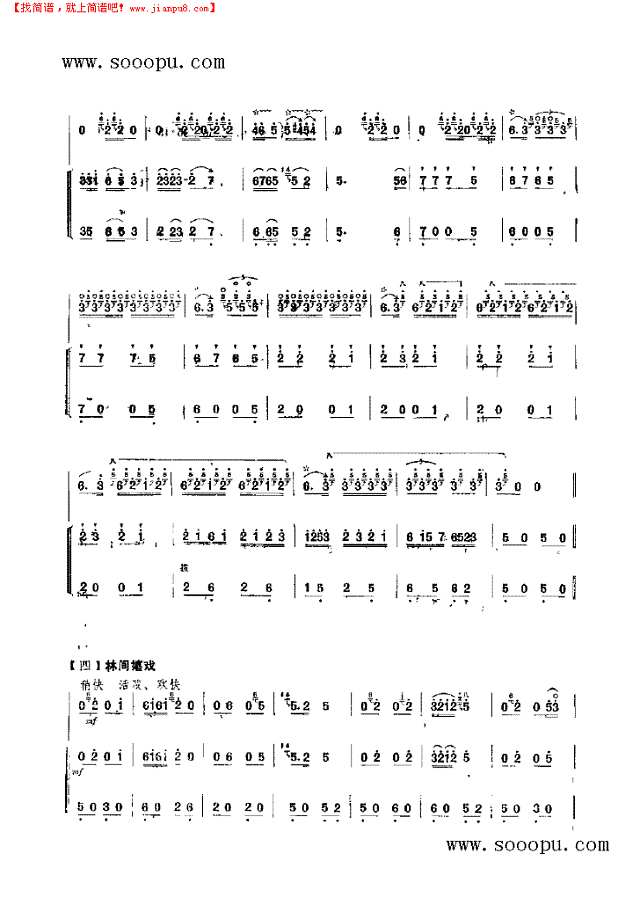 百鸟朝凤 民乐类 唢呐其他曲谱